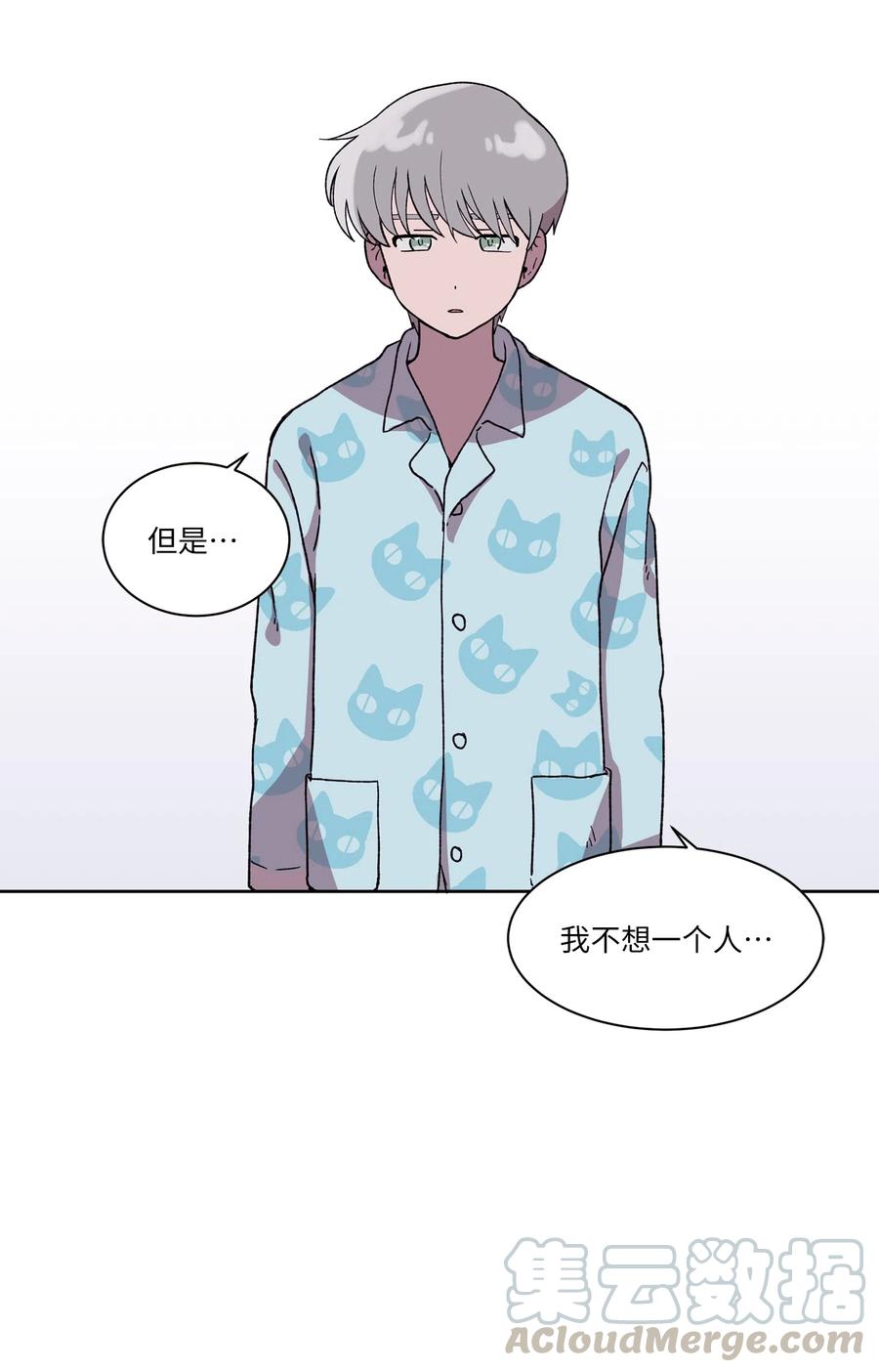 《与人工智能谈恋爱》06 06 第16页