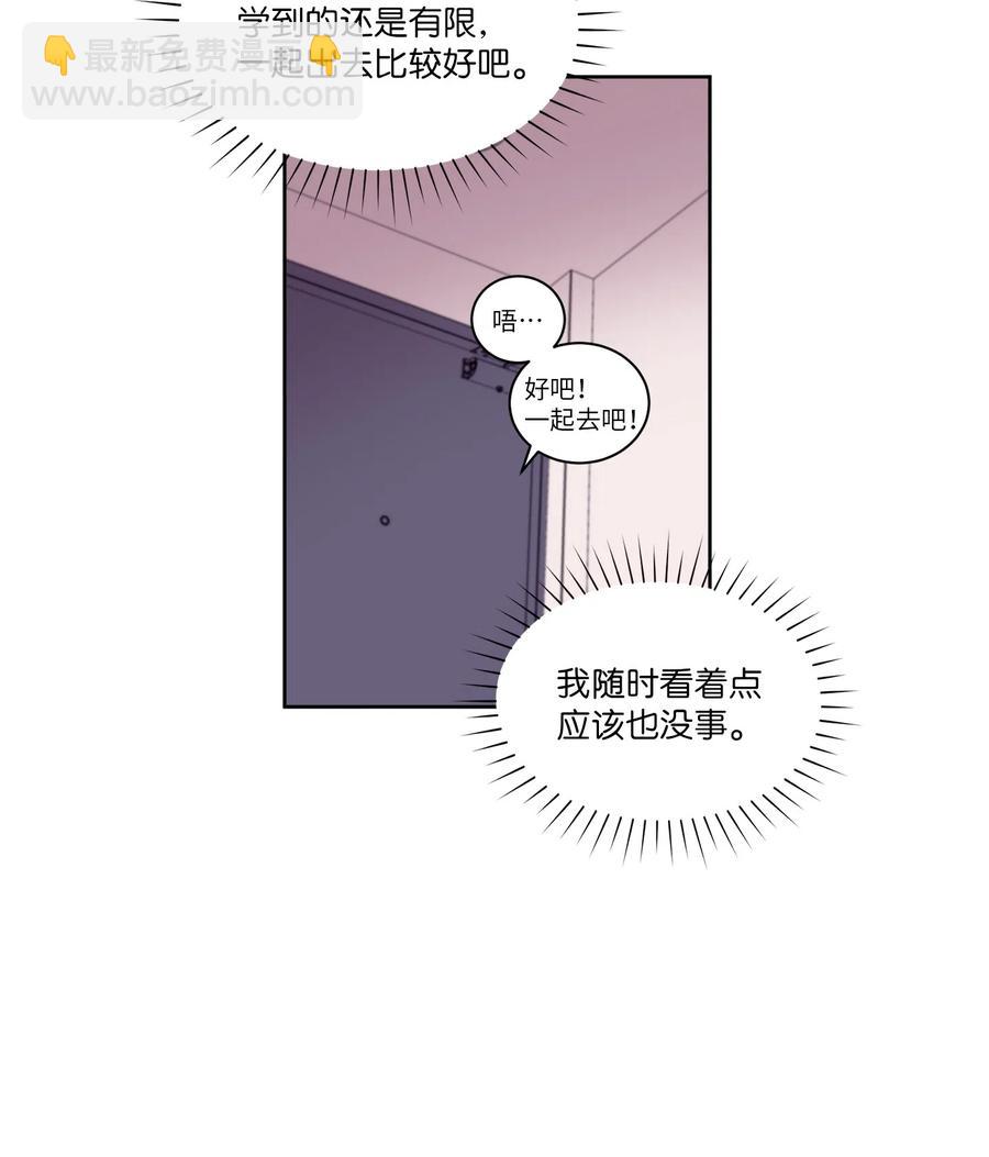 《与人工智能谈恋爱》06 06 第18页
