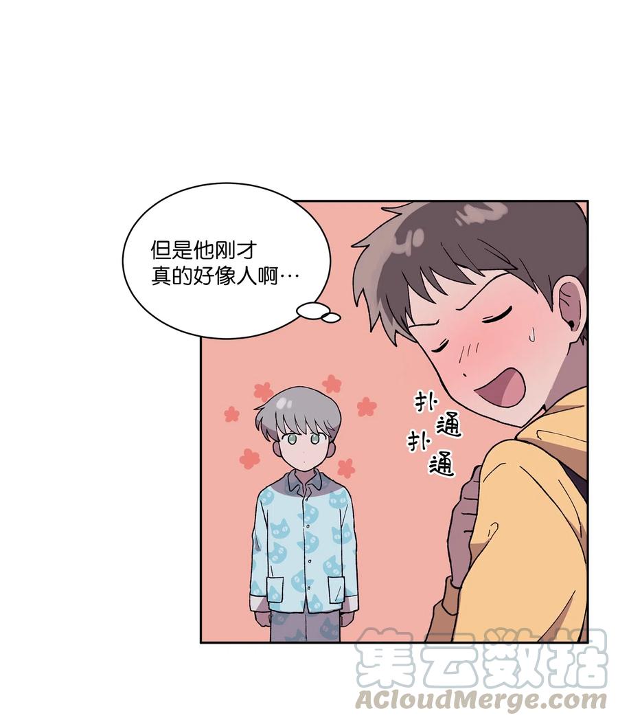 《与人工智能谈恋爱》06 06 第19页