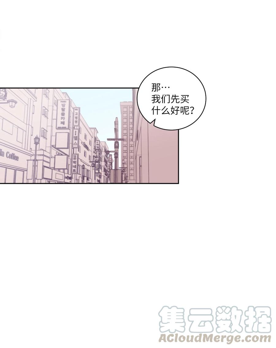 《与人工智能谈恋爱》06 06 第22页
