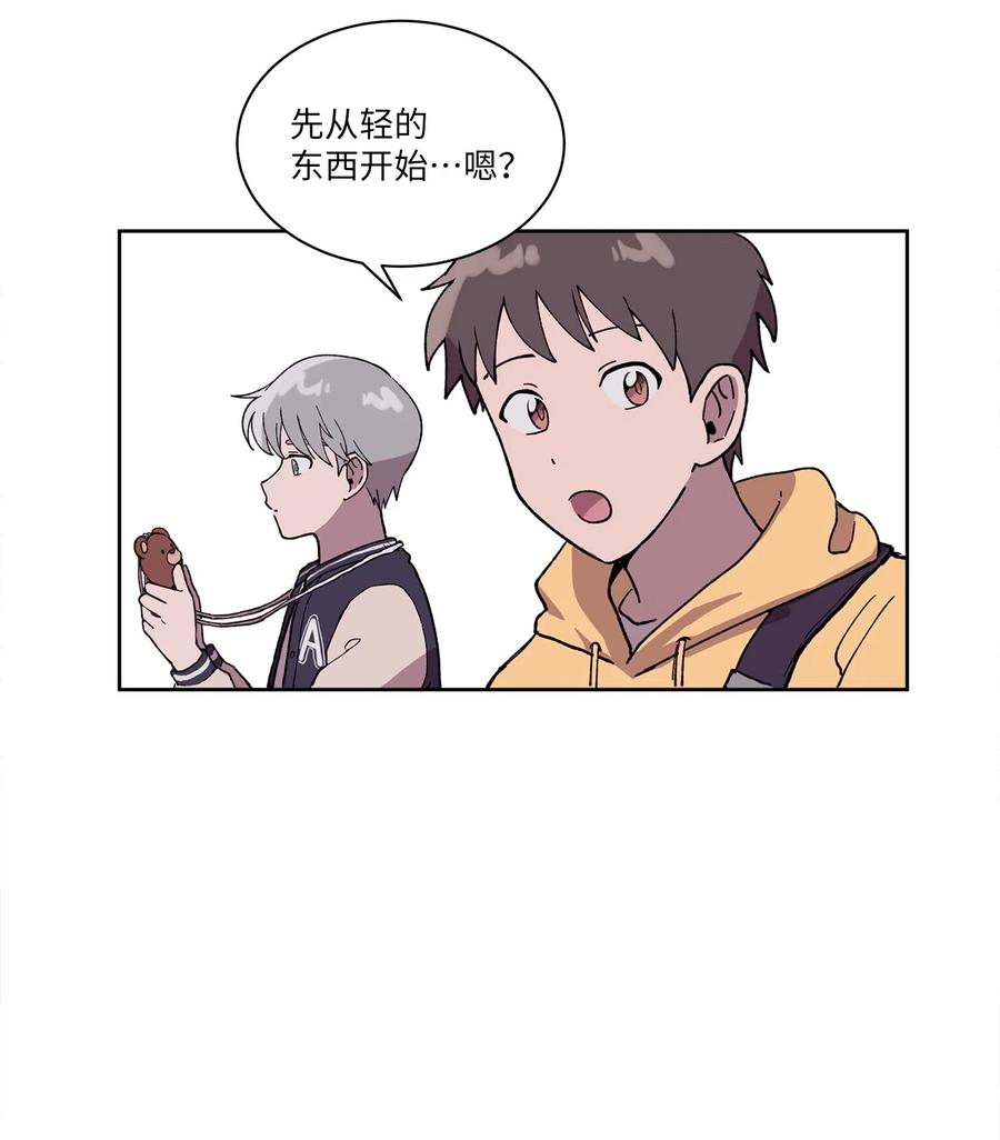 《与人工智能谈恋爱》06 06 第23页
