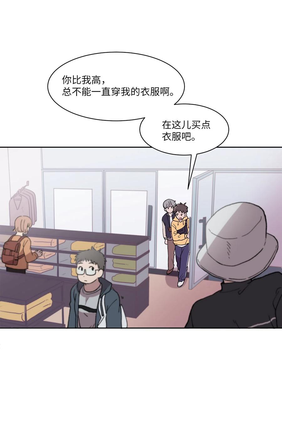《与人工智能谈恋爱》06 06 第26页