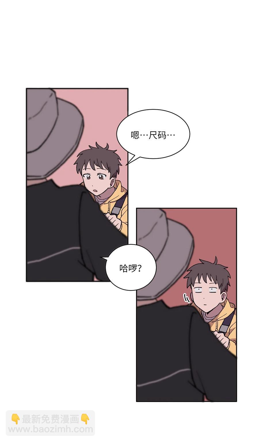 《与人工智能谈恋爱》06 06 第27页