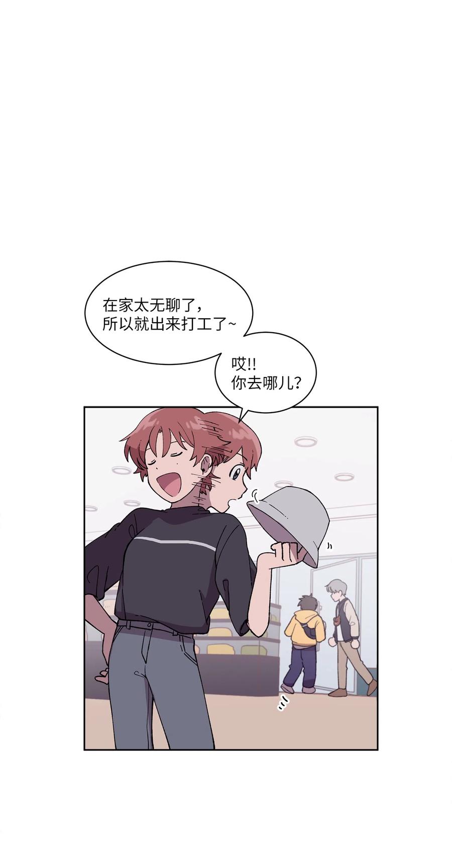 《与人工智能谈恋爱》06 06 第30页