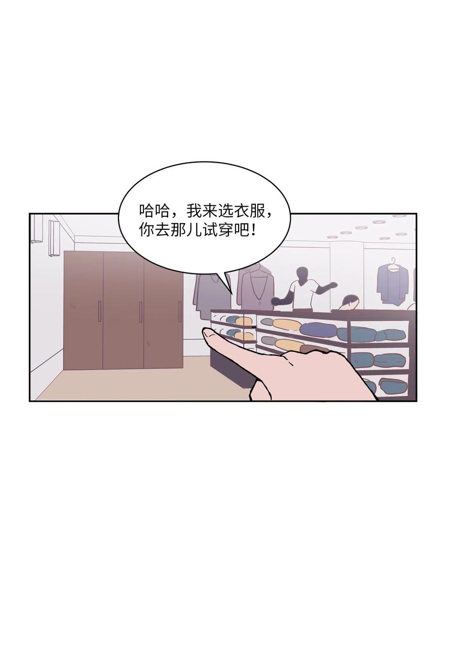 《与人工智能谈恋爱》06 06 第33页