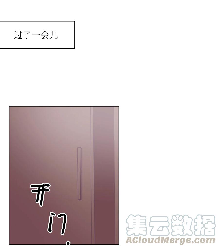 《与人工智能谈恋爱》06 06 第34页