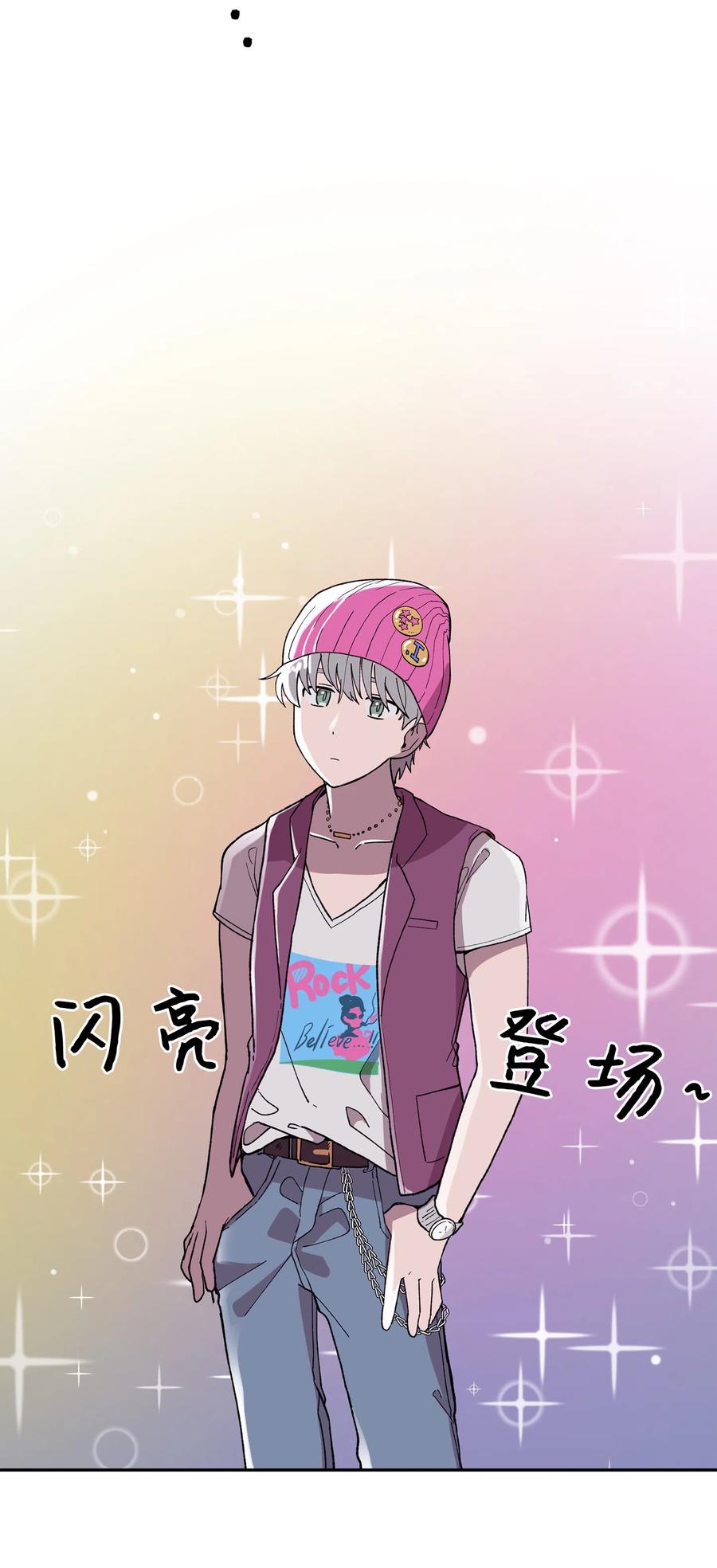 《与人工智能谈恋爱》06 06 第35页