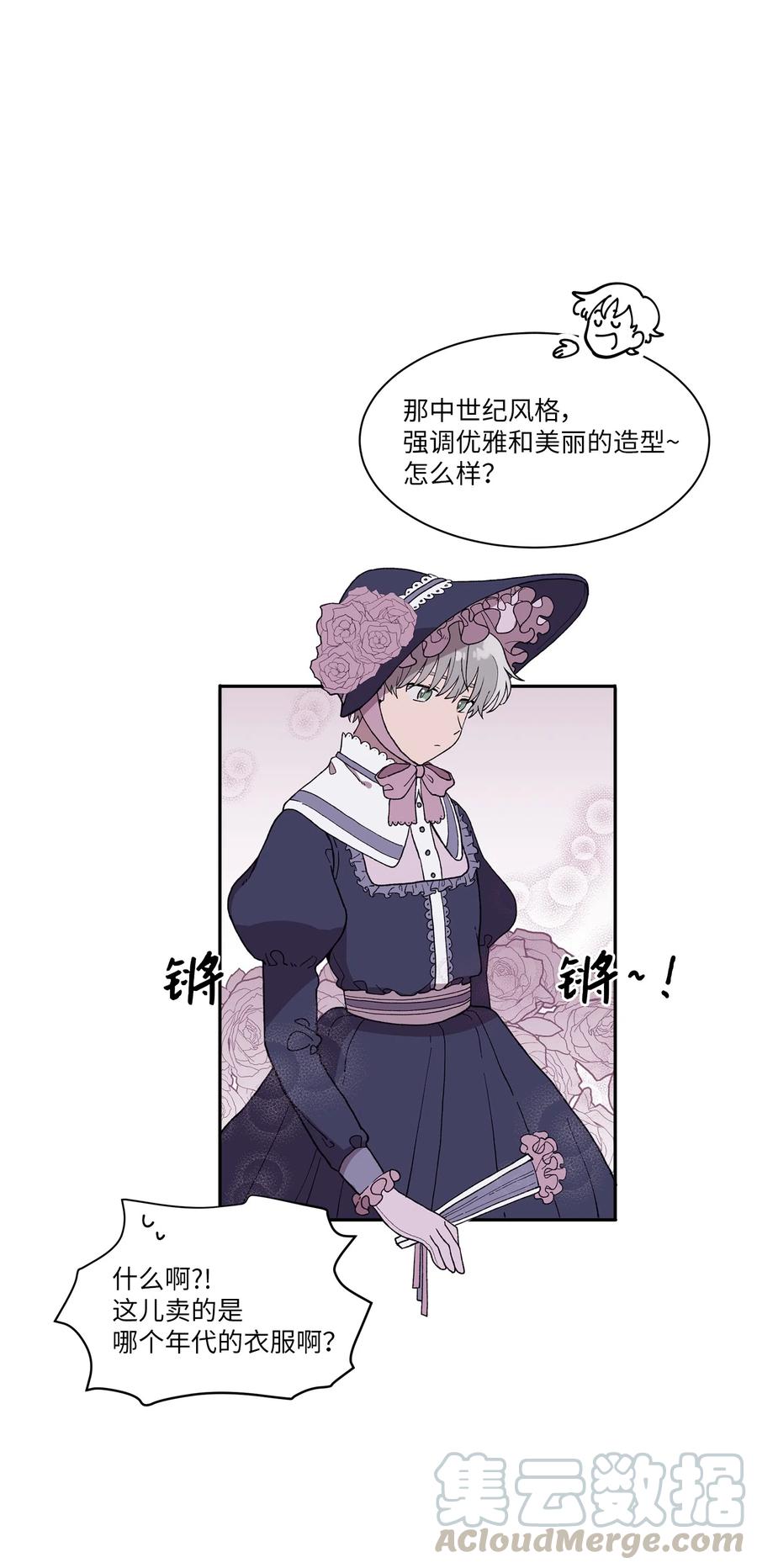 《与人工智能谈恋爱》06 06 第37页