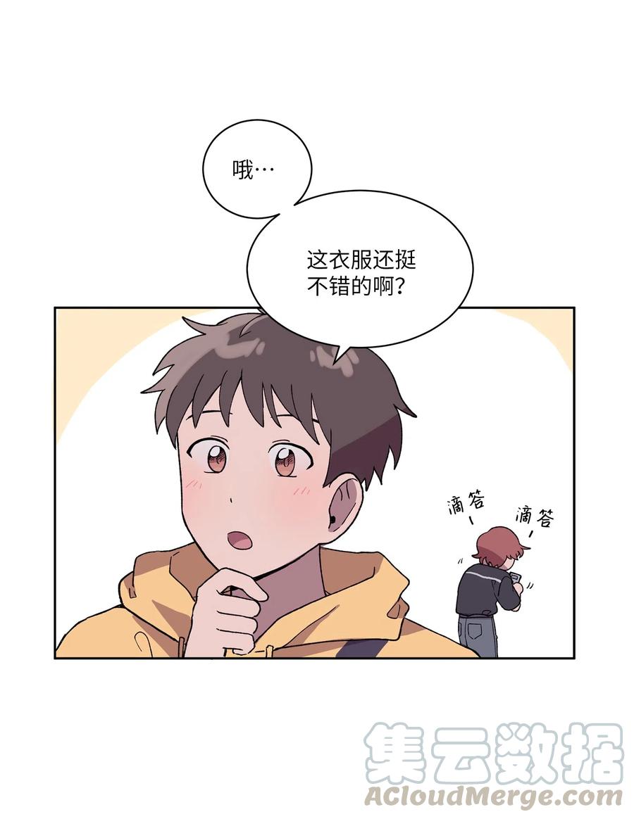 《与人工智能谈恋爱》06 06 第40页