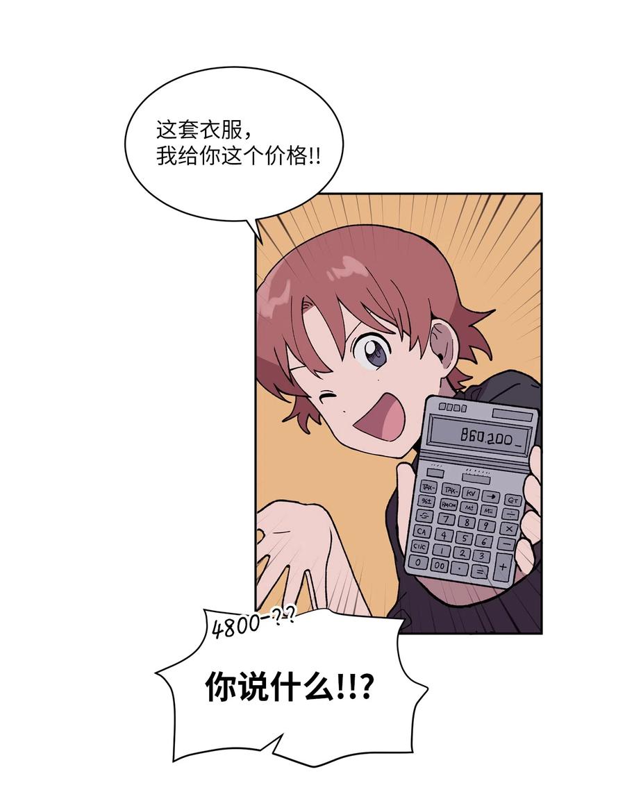 《与人工智能谈恋爱》06 06 第41页