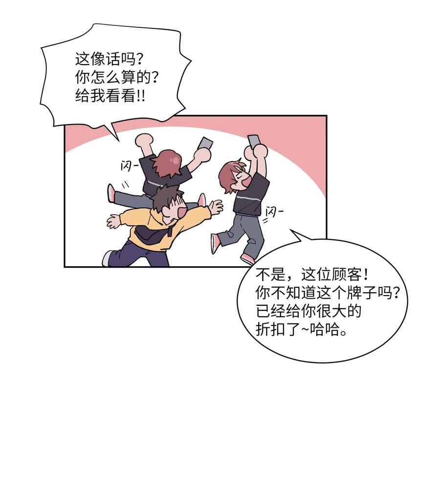 《与人工智能谈恋爱》06 06 第42页