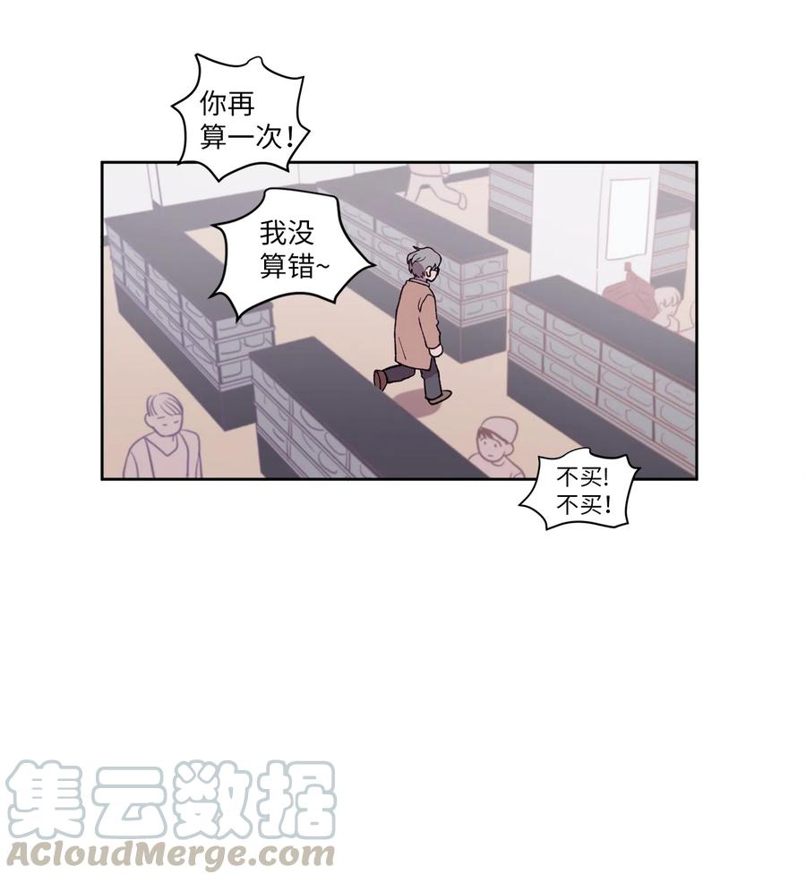 《与人工智能谈恋爱》06 06 第43页