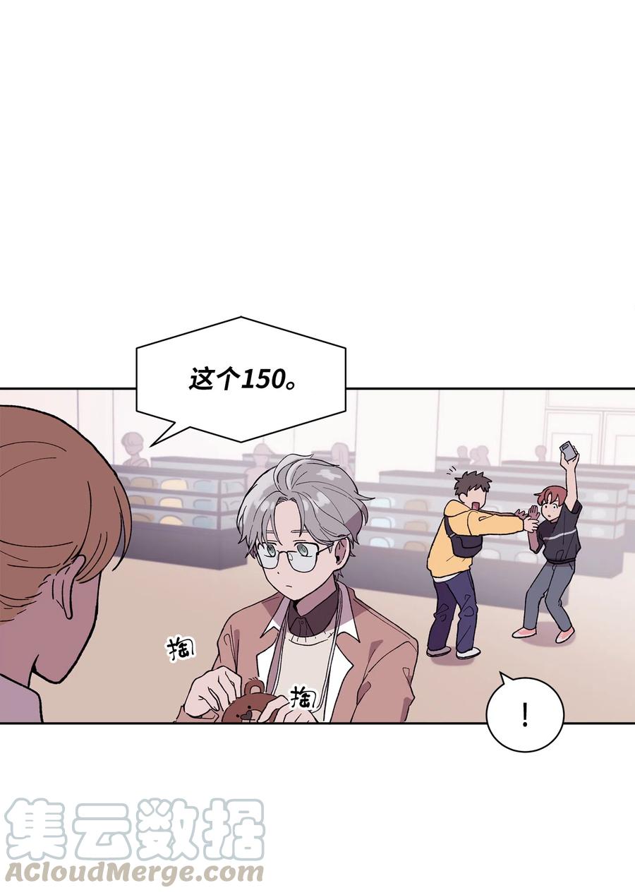 《与人工智能谈恋爱》06 06 第46页