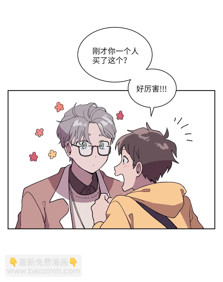 《与人工智能谈恋爱》06 06 第48页
