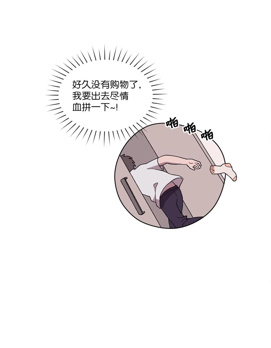 《与人工智能谈恋爱》06 06 第5页