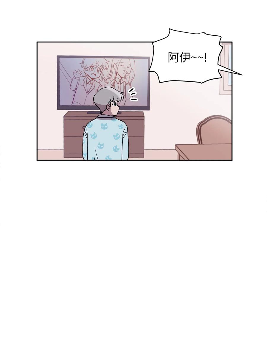 《与人工智能谈恋爱》06 06 第6页