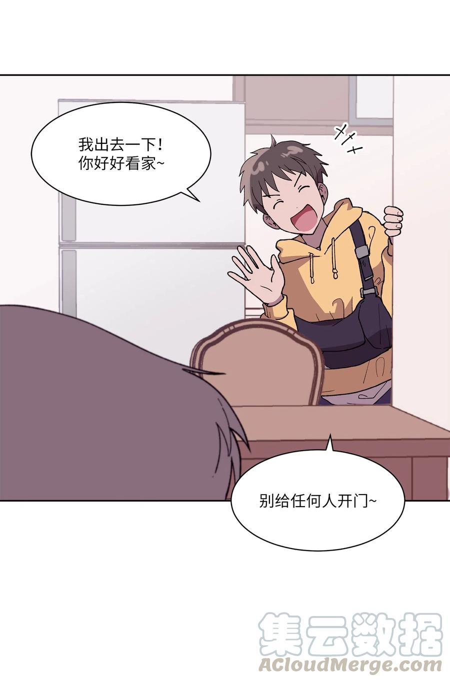 《与人工智能谈恋爱》06 06 第7页