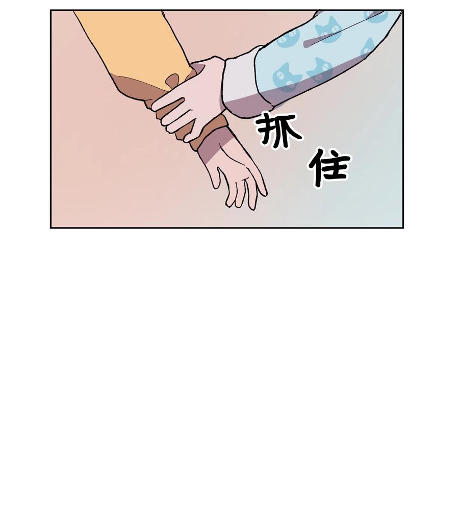 《与人工智能谈恋爱》06 06 第9页