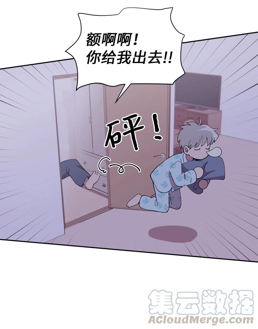 《与人工智能谈恋爱》08 08 第10页