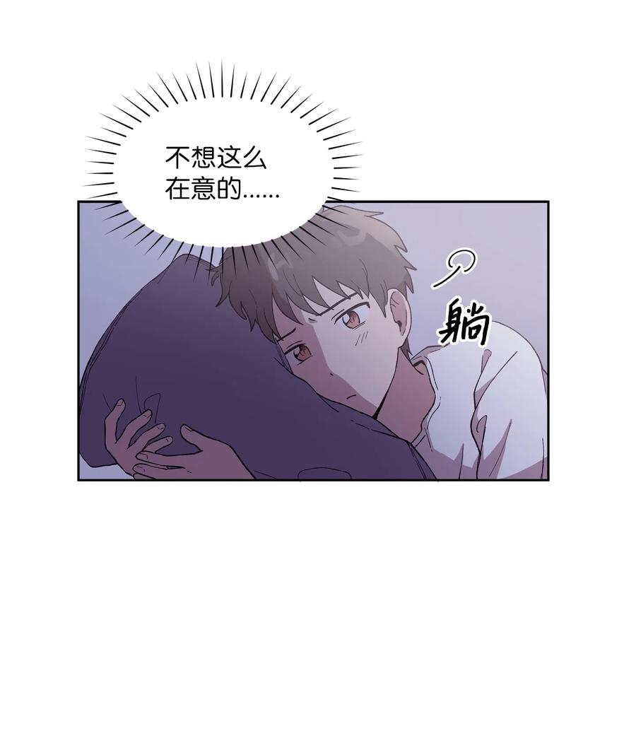 《与人工智能谈恋爱》08 08 第12页