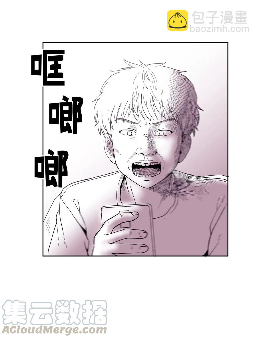 《与人工智能谈恋爱》08 08 第16页