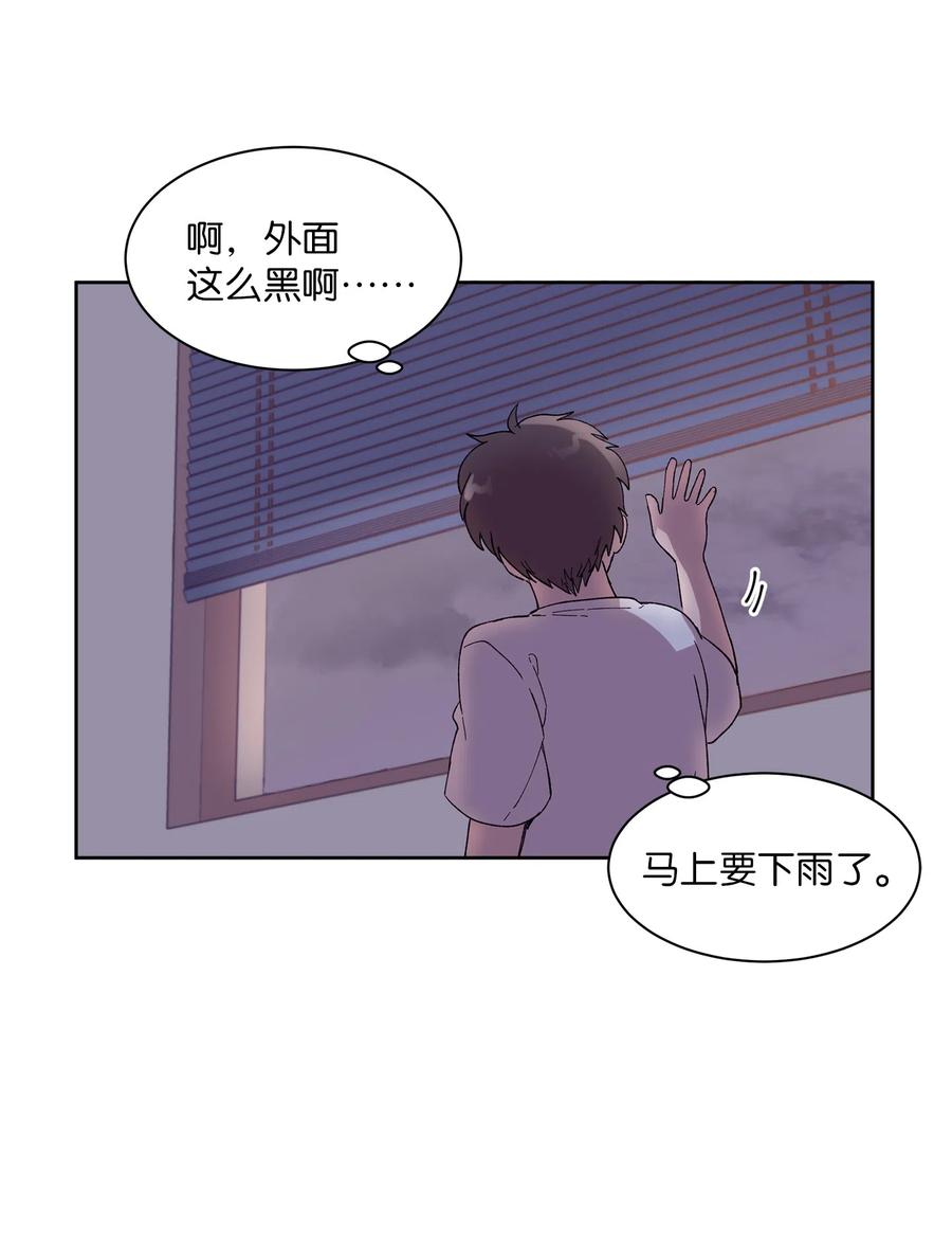 《与人工智能谈恋爱》08 08 第17页