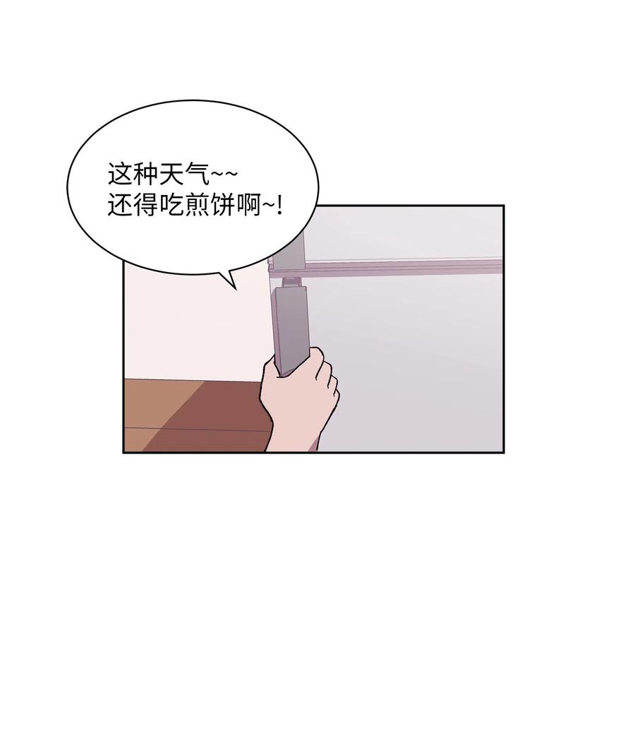 《与人工智能谈恋爱》08 08 第18页