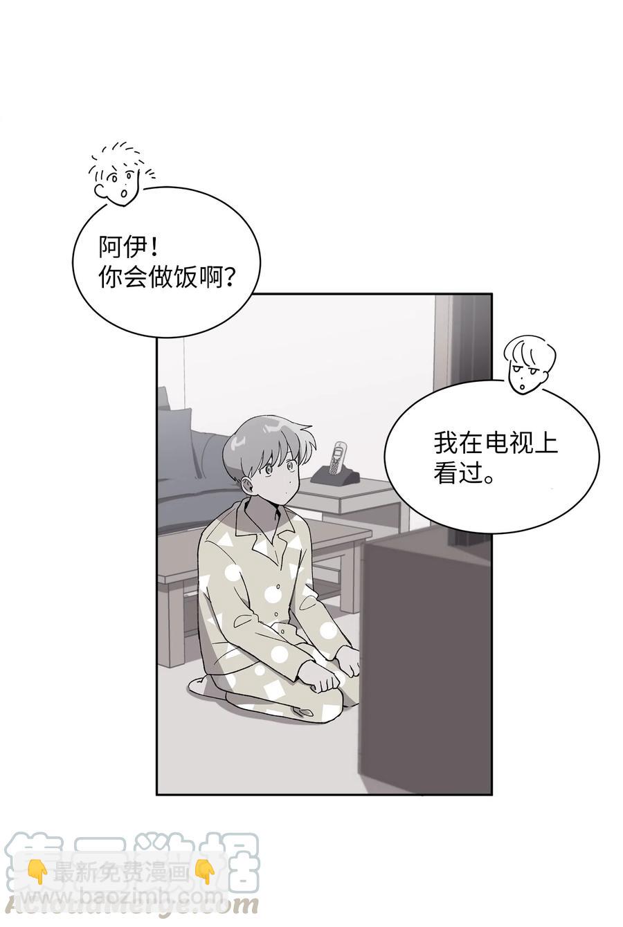 《与人工智能谈恋爱》08 08 第22页
