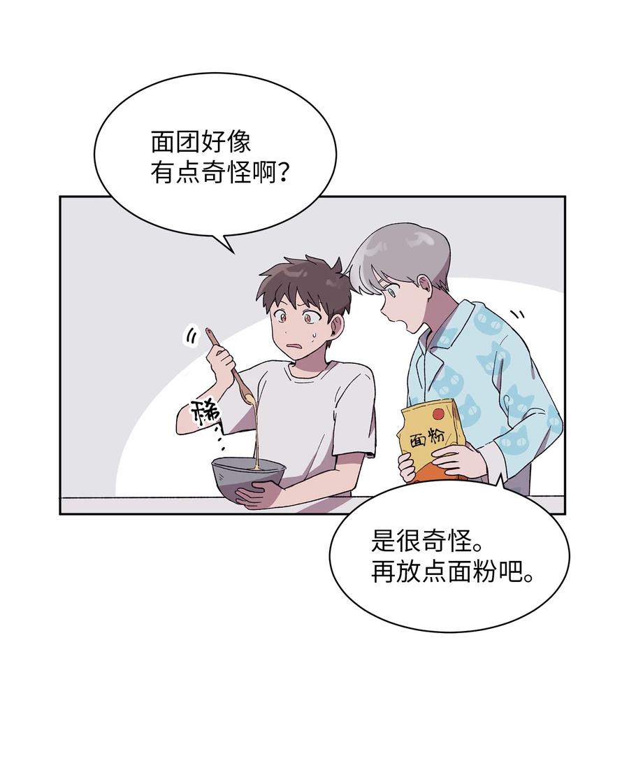 《与人工智能谈恋爱》08 08 第26页