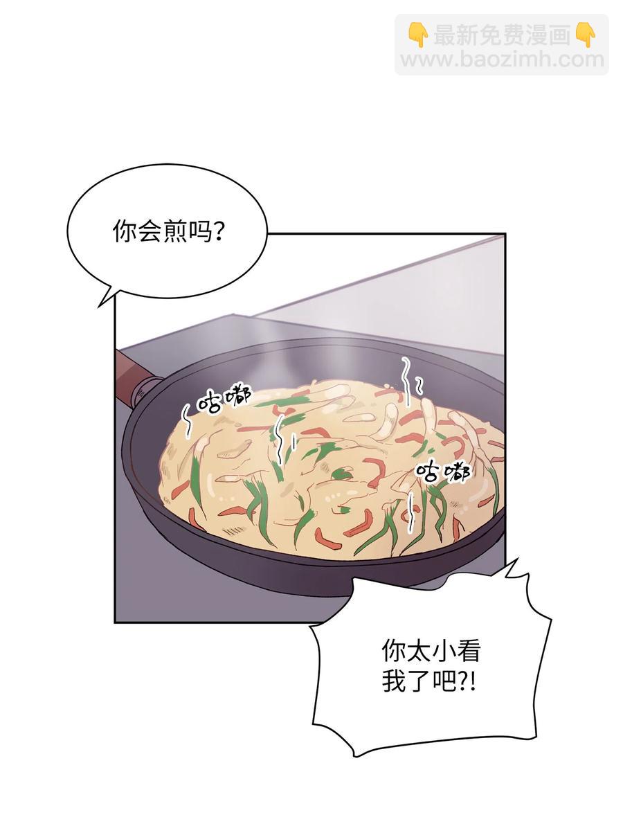 《与人工智能谈恋爱》08 08 第32页
