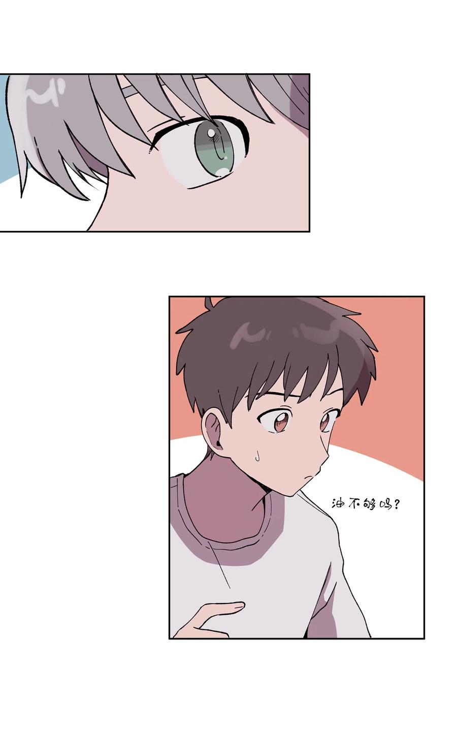 《与人工智能谈恋爱》08 08 第39页