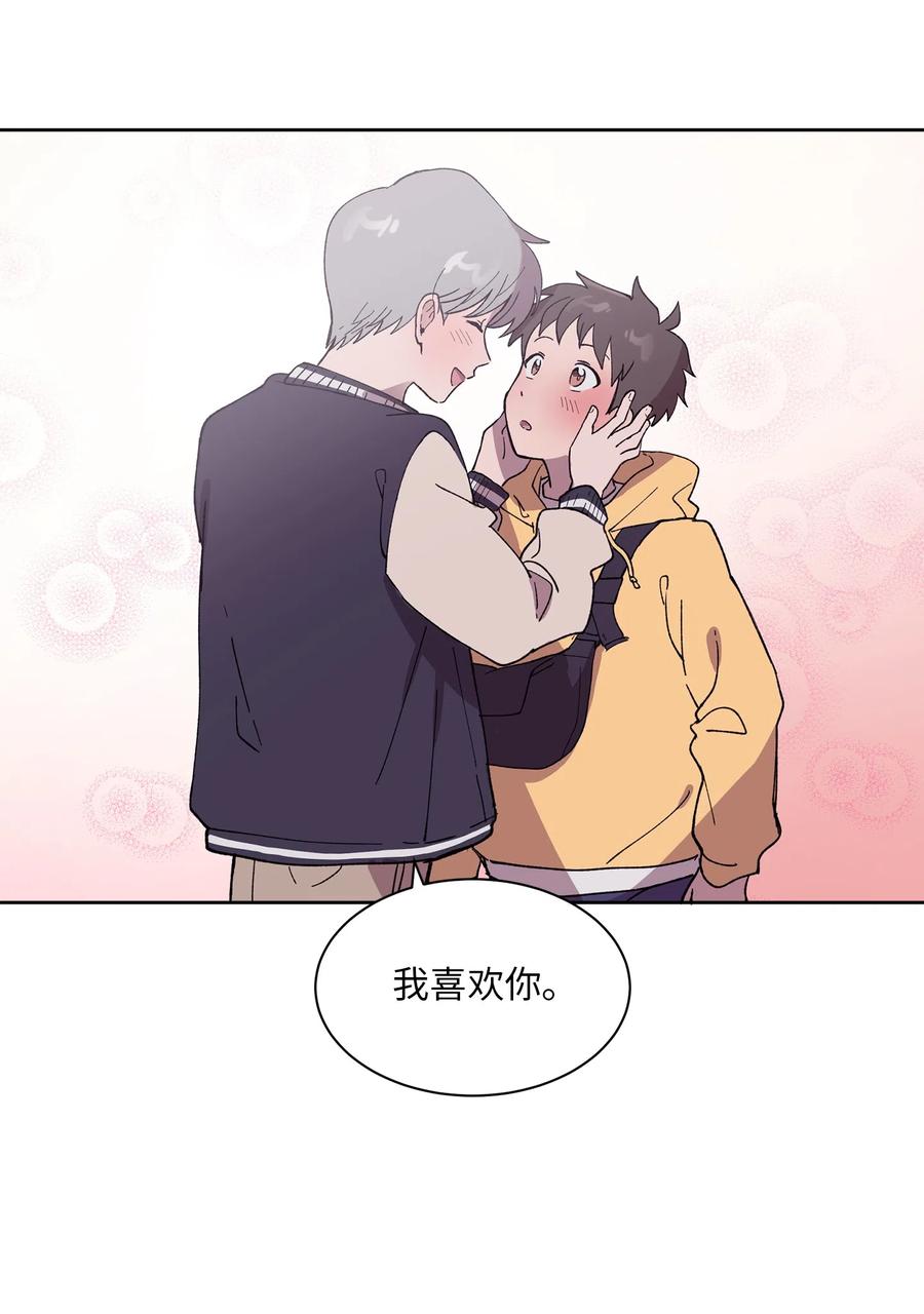《与人工智能谈恋爱》08 08 第3页
