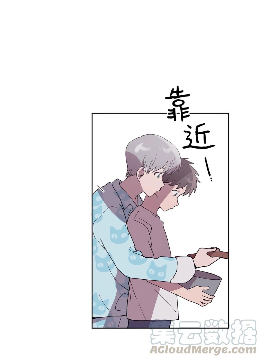 《与人工智能谈恋爱》08 08 第40页
