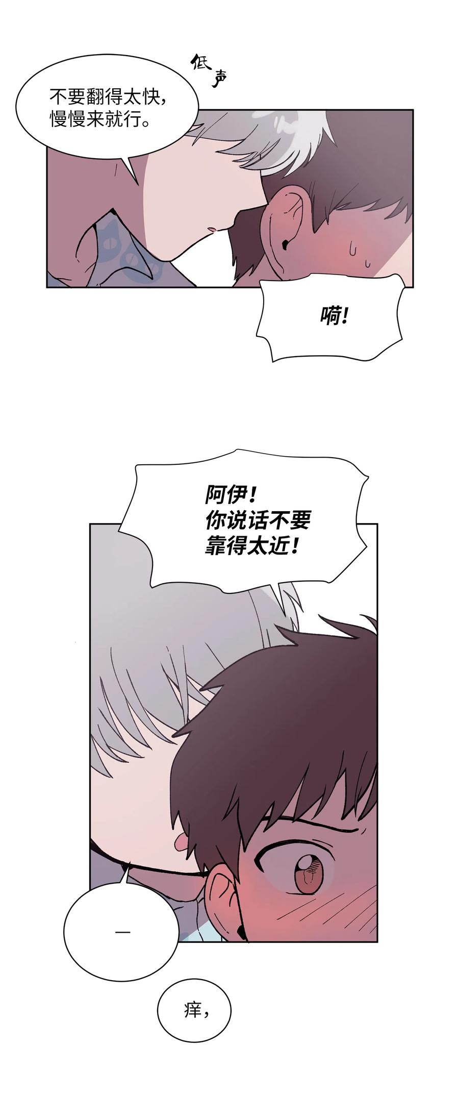 《与人工智能谈恋爱》08 08 第41页
