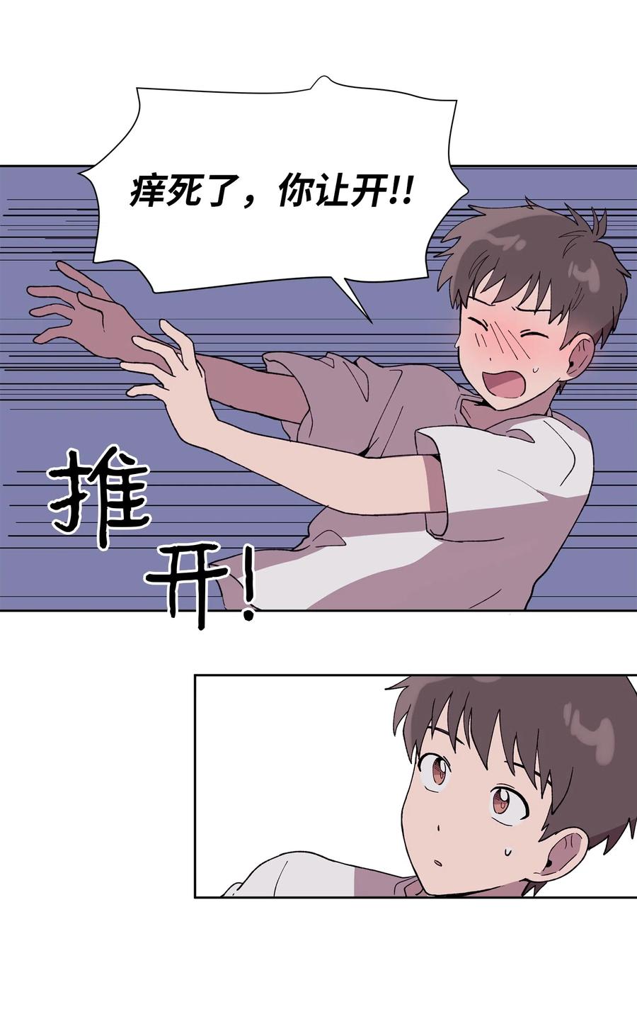 《与人工智能谈恋爱》08 08 第42页