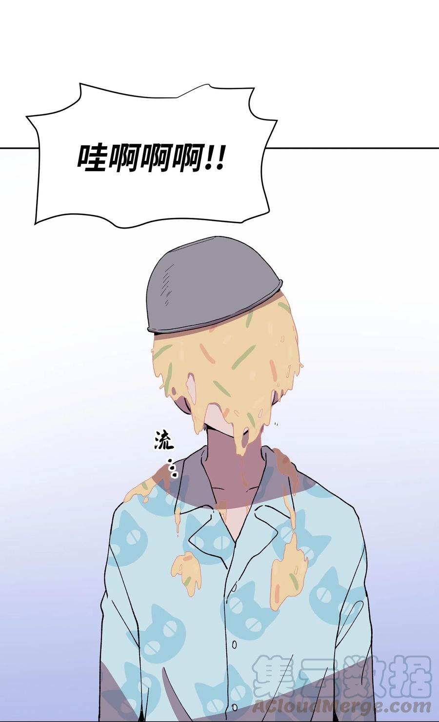 《与人工智能谈恋爱》08 08 第43页