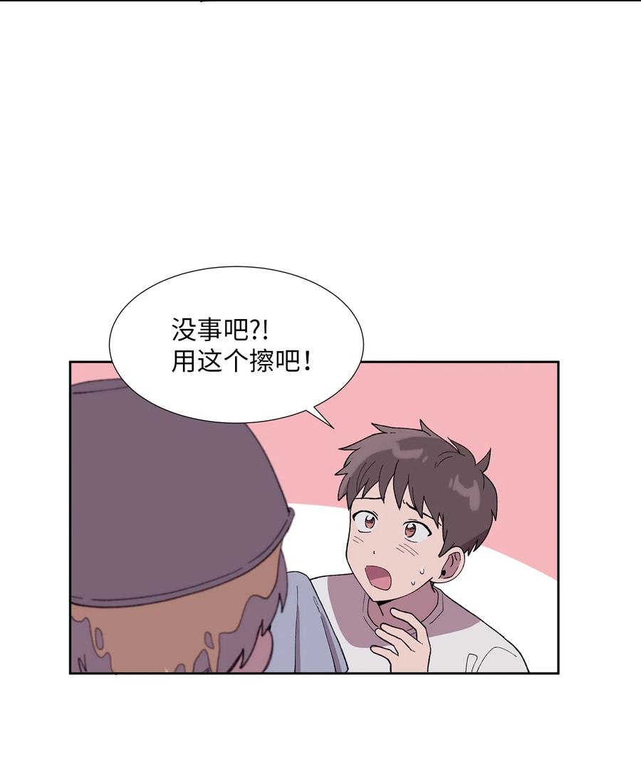 《与人工智能谈恋爱》08 08 第44页