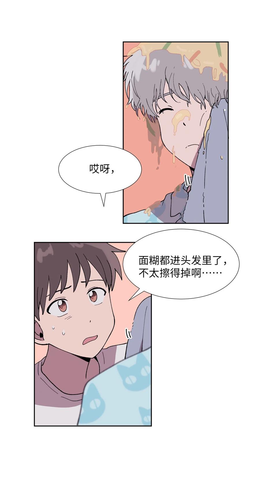 《与人工智能谈恋爱》08 08 第45页