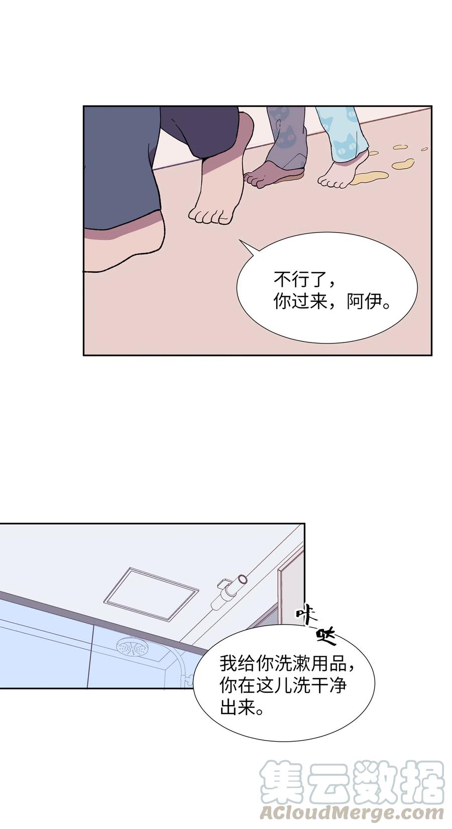 《与人工智能谈恋爱》08 08 第46页