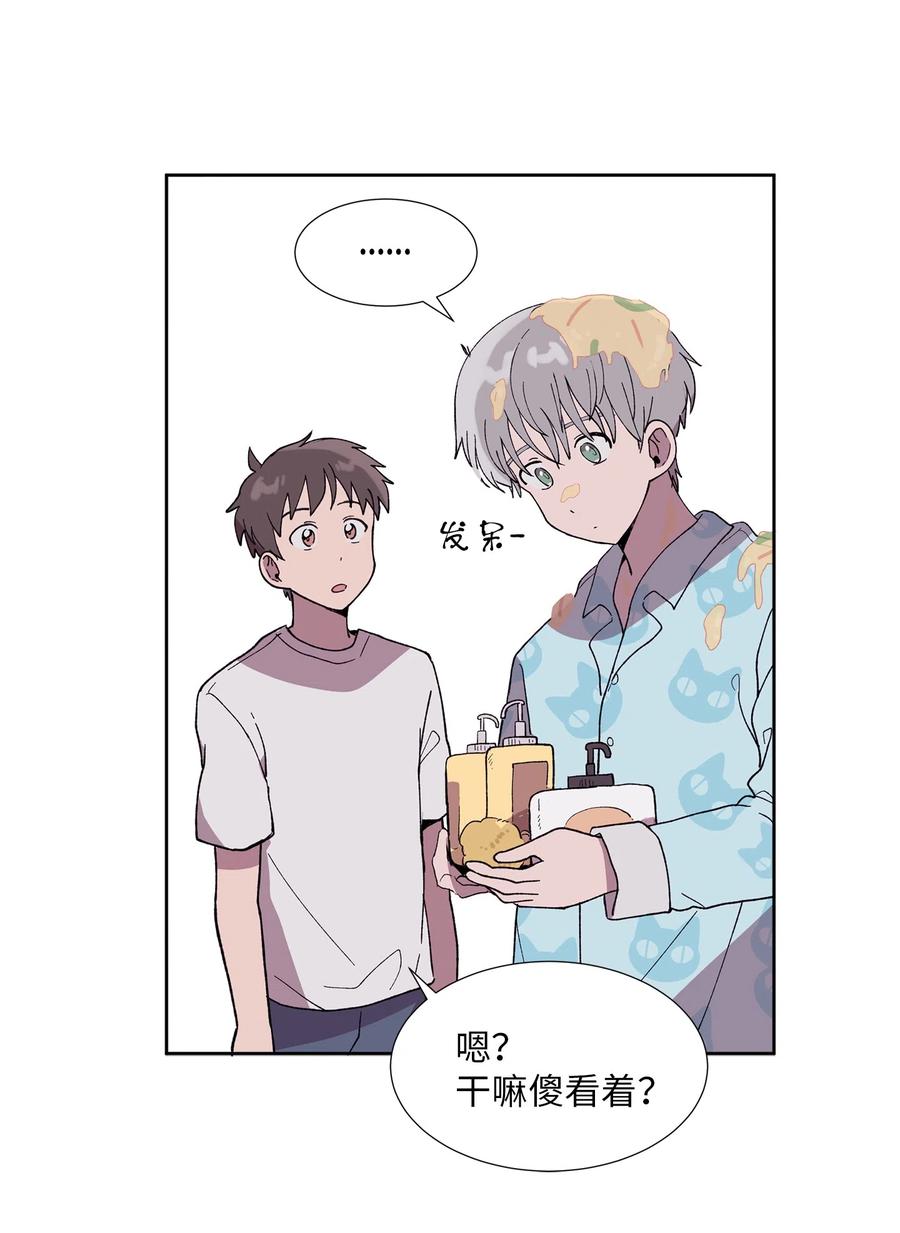 《与人工智能谈恋爱》08 08 第47页