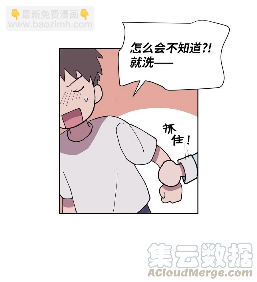 《与人工智能谈恋爱》08 08 第49页