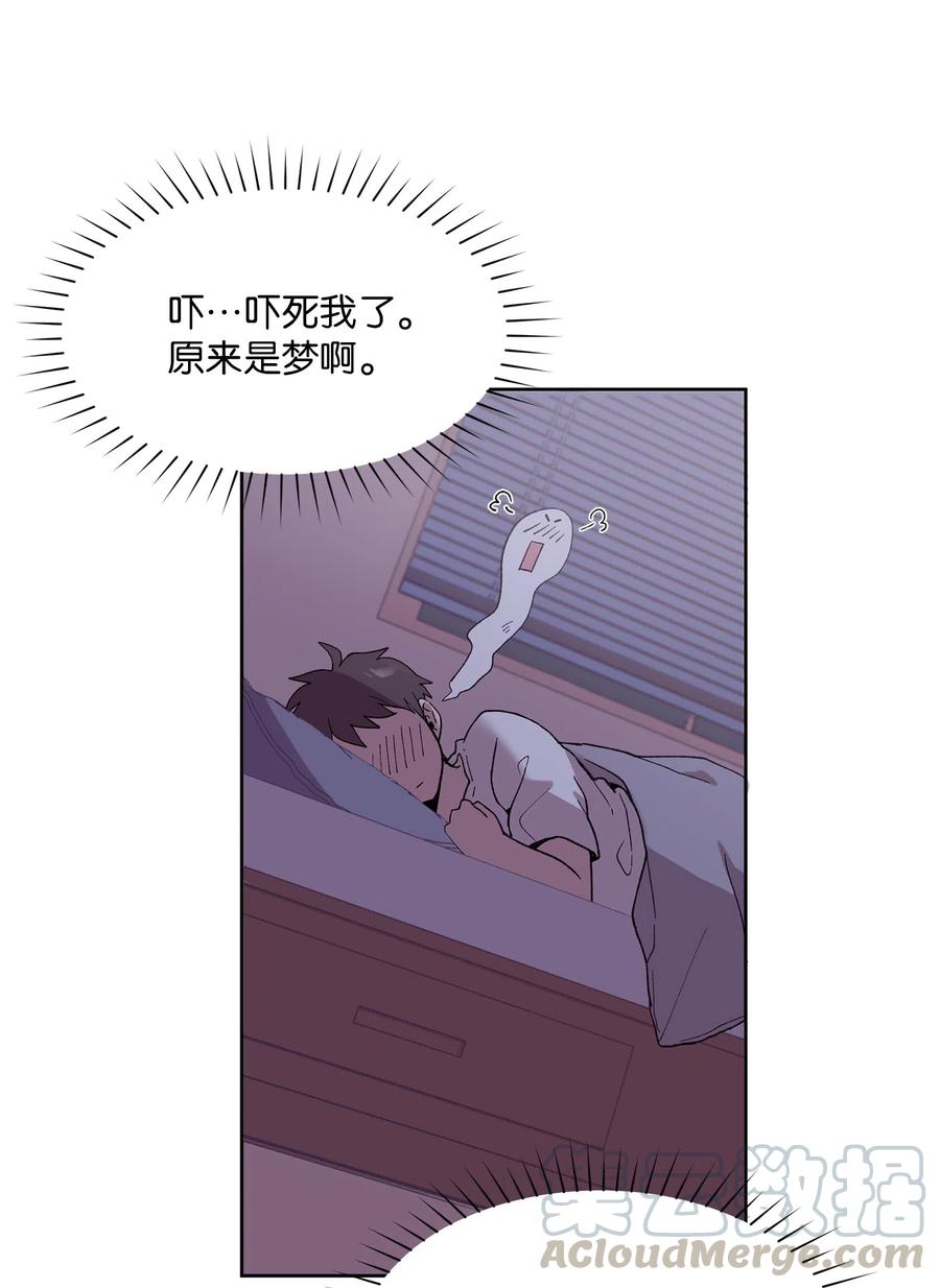 《与人工智能谈恋爱》08 08 第7页