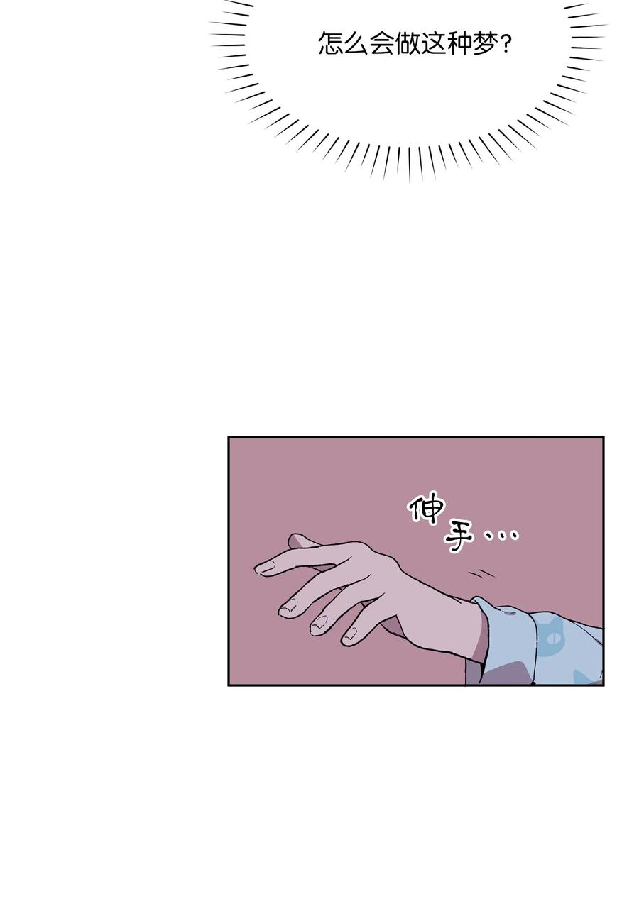 《与人工智能谈恋爱》08 08 第8页