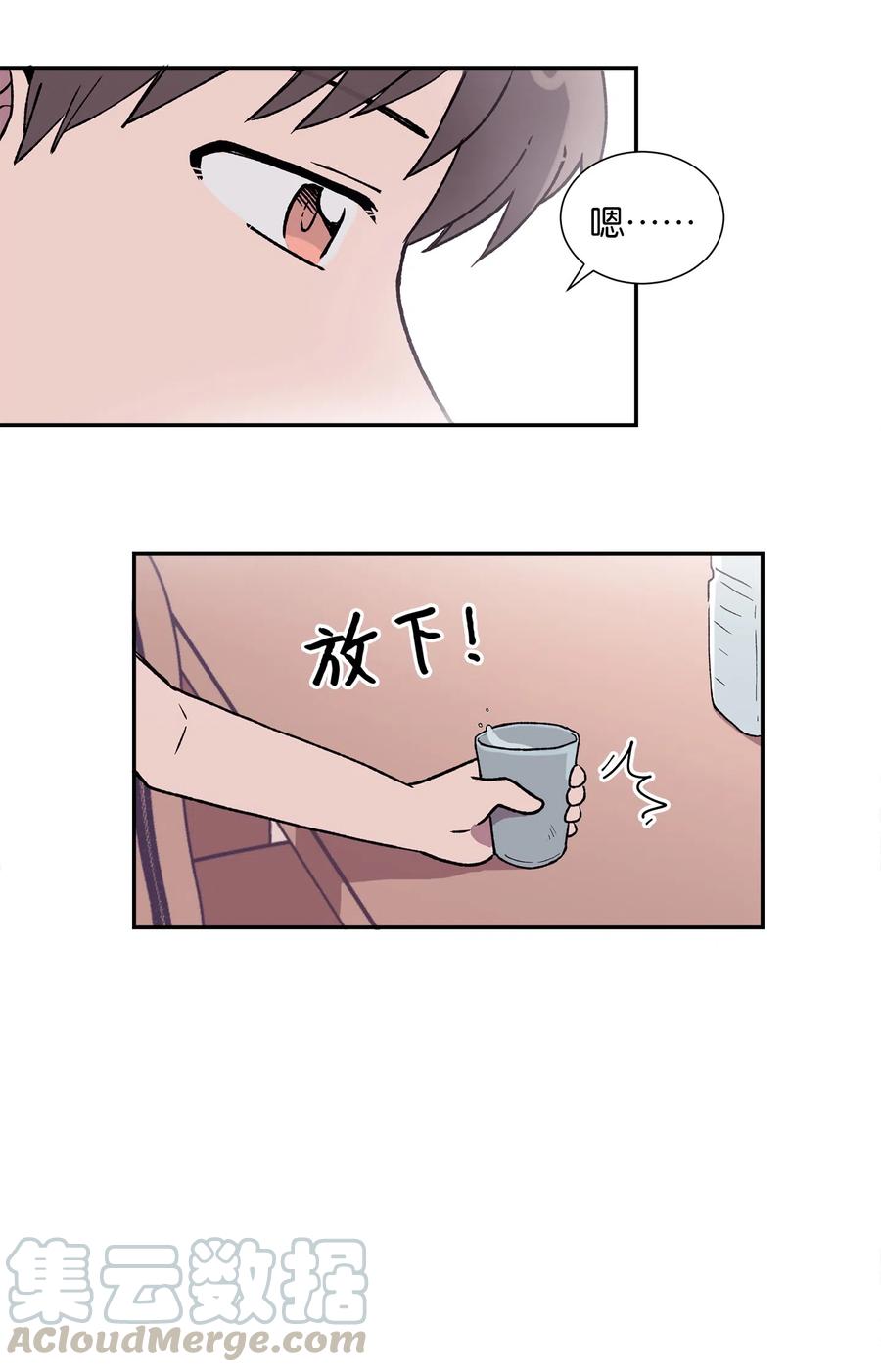 《与人工智能谈恋爱》12 12 第13页