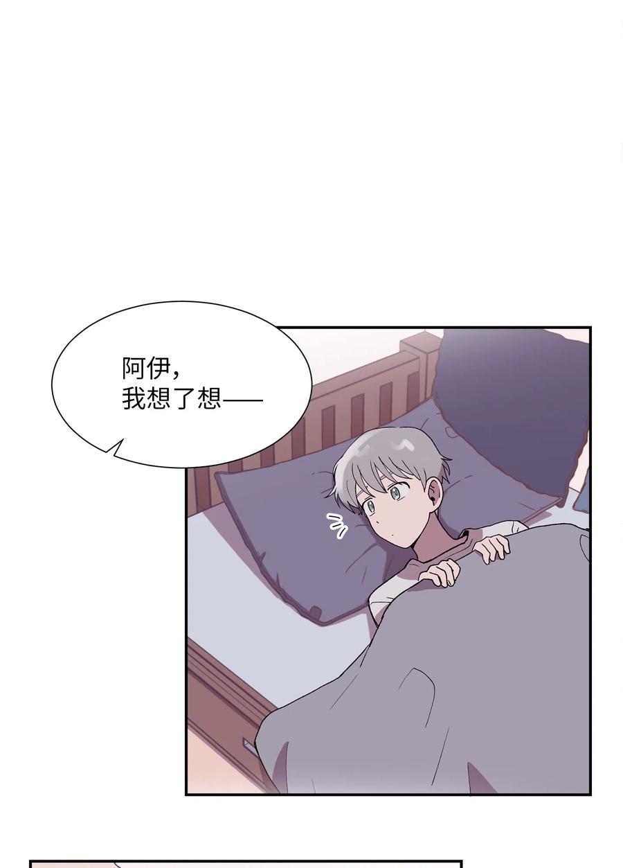 《与人工智能谈恋爱》12 12 第14页