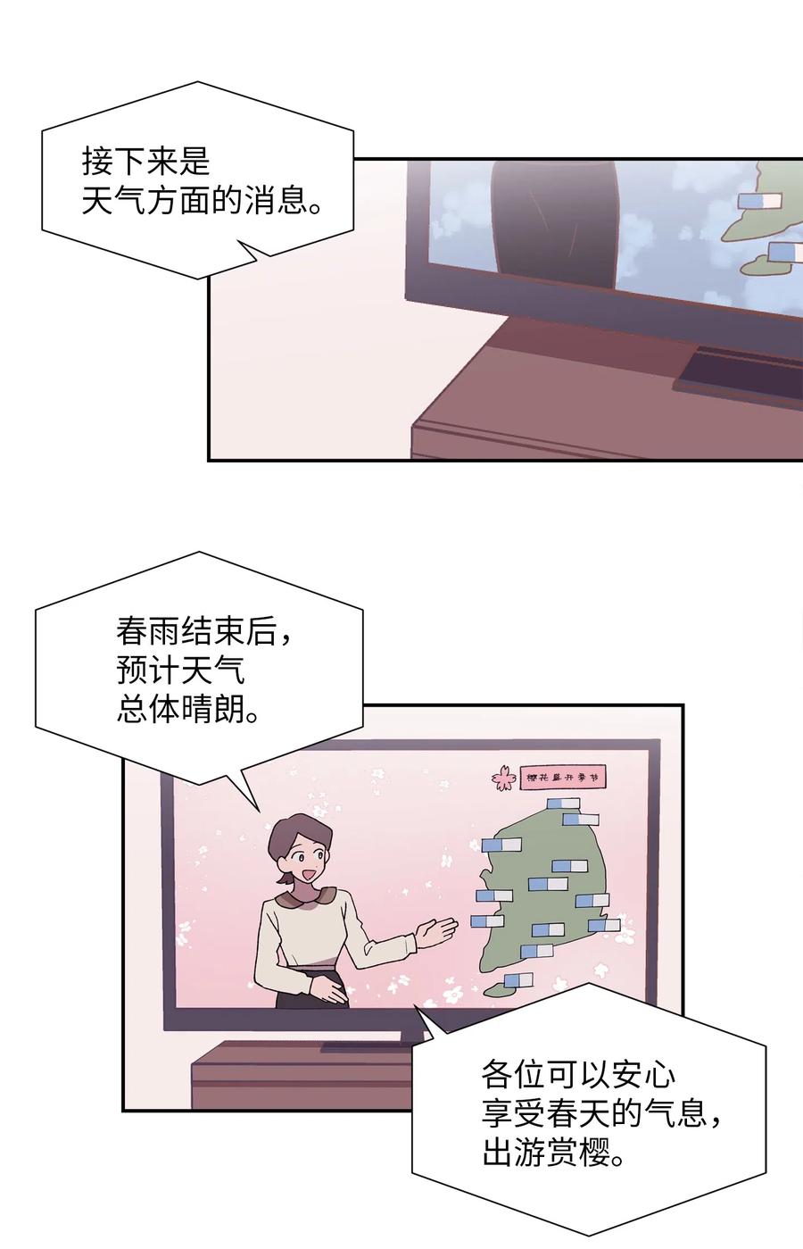《与人工智能谈恋爱》12 12 第24页