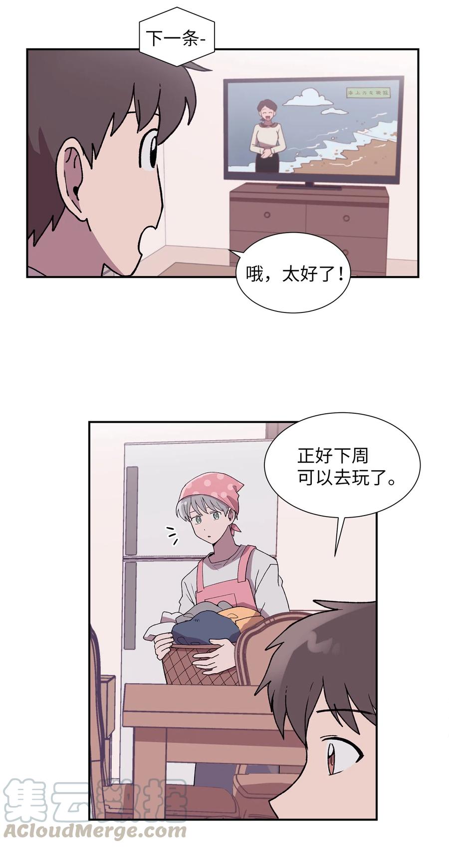 《与人工智能谈恋爱》12 12 第25页