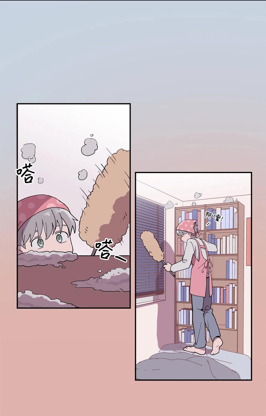 《与人工智能谈恋爱》12 12 第29页