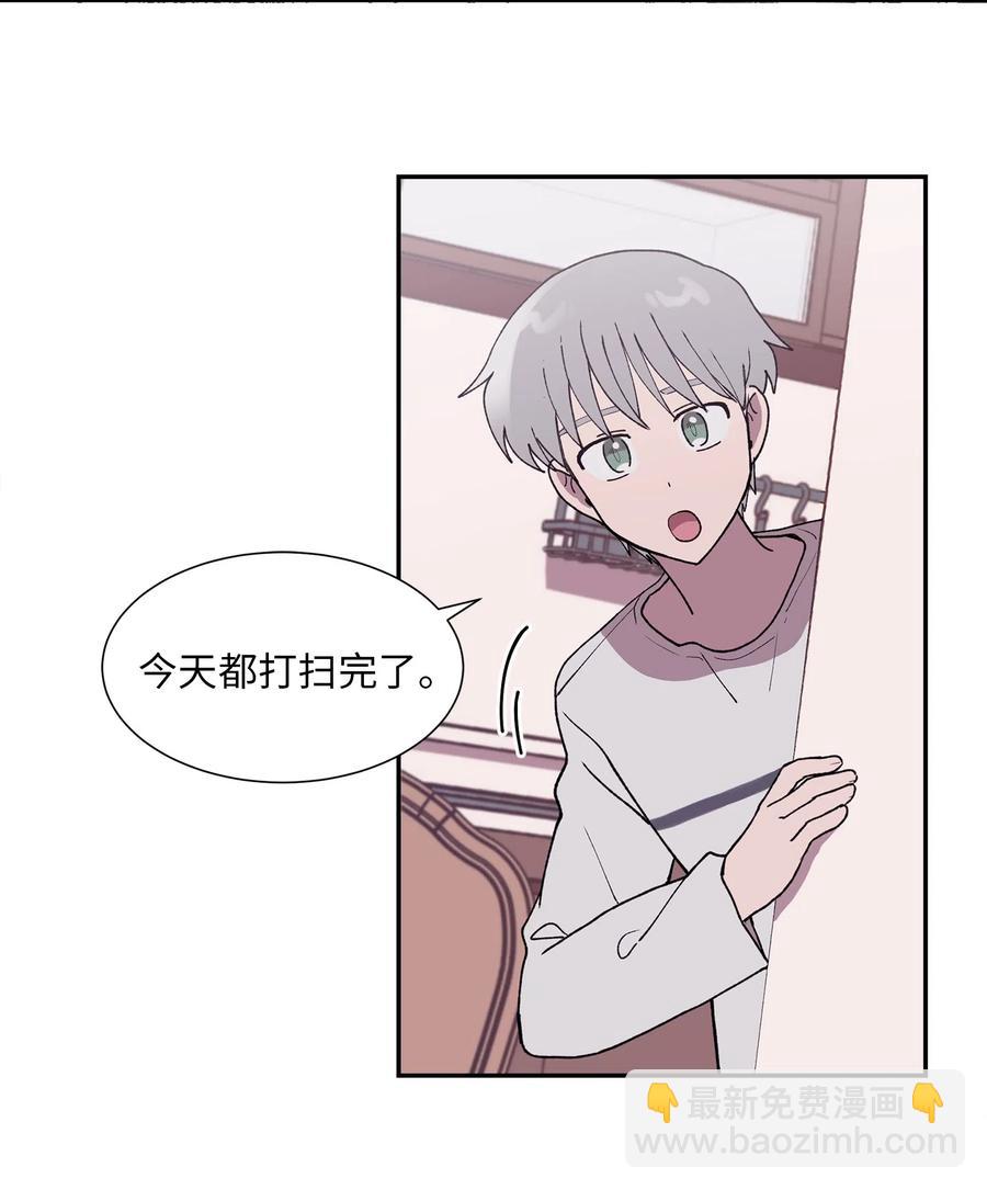 《与人工智能谈恋爱》12 12 第32页