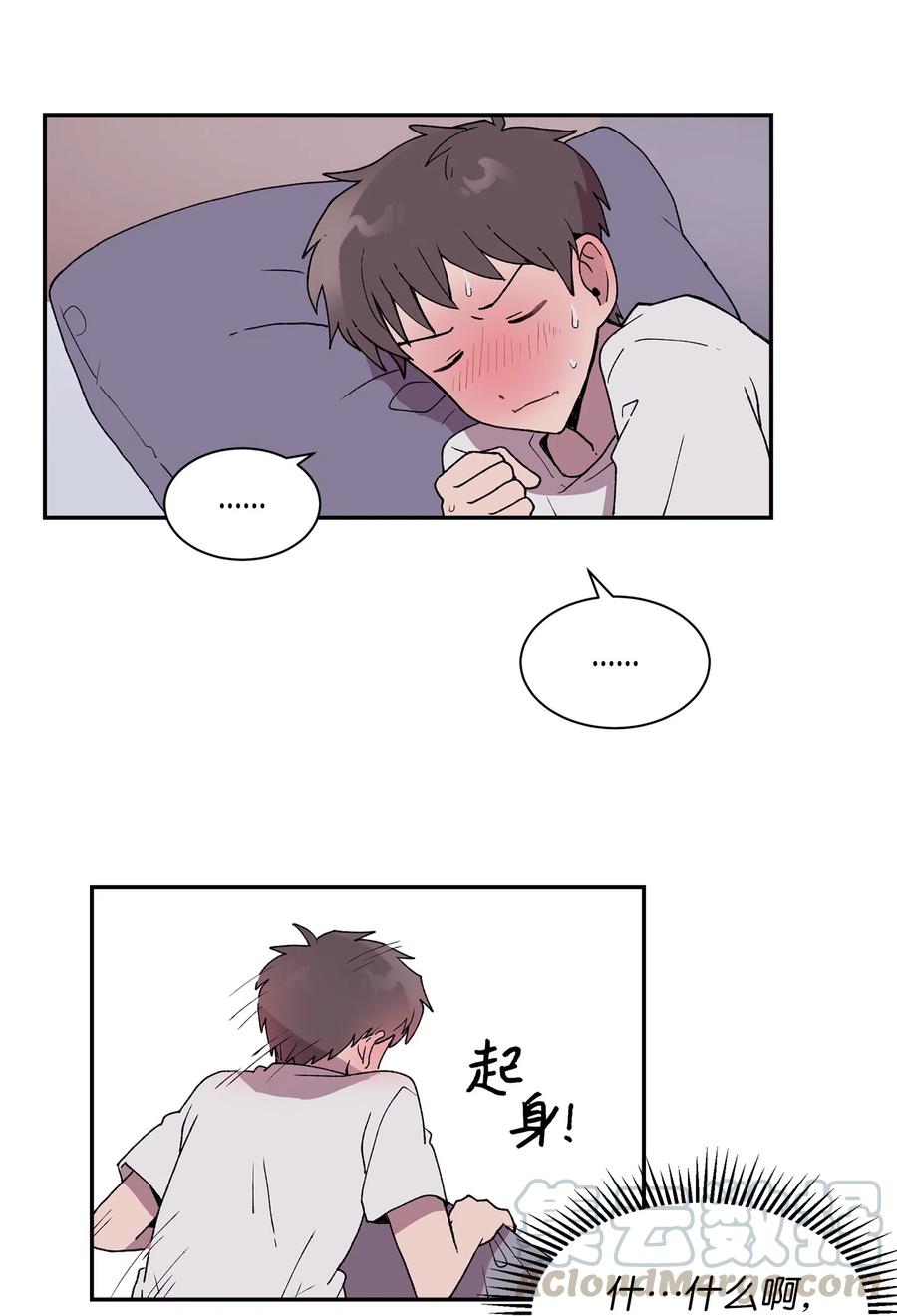 《与人工智能谈恋爱》12 12 第43页